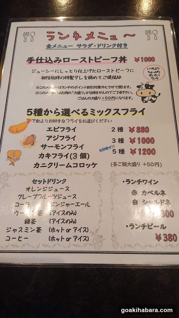 秋葉原ダイニング ラフィーネ
