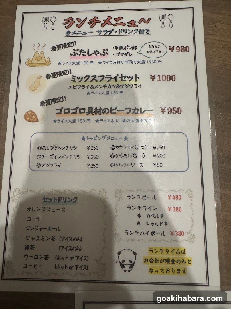 秋葉原ダイニング ラフィーネ