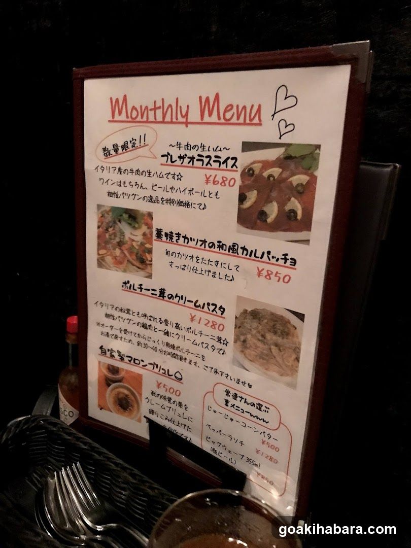 秋葉原ダイニング ラフィーネ