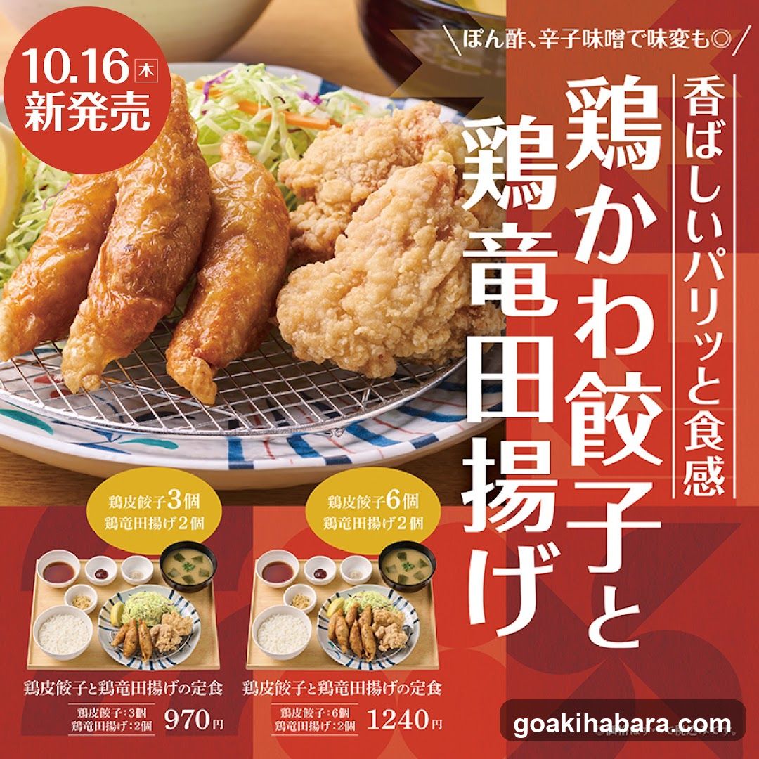 Yayoiken Sotokanda 3-chome