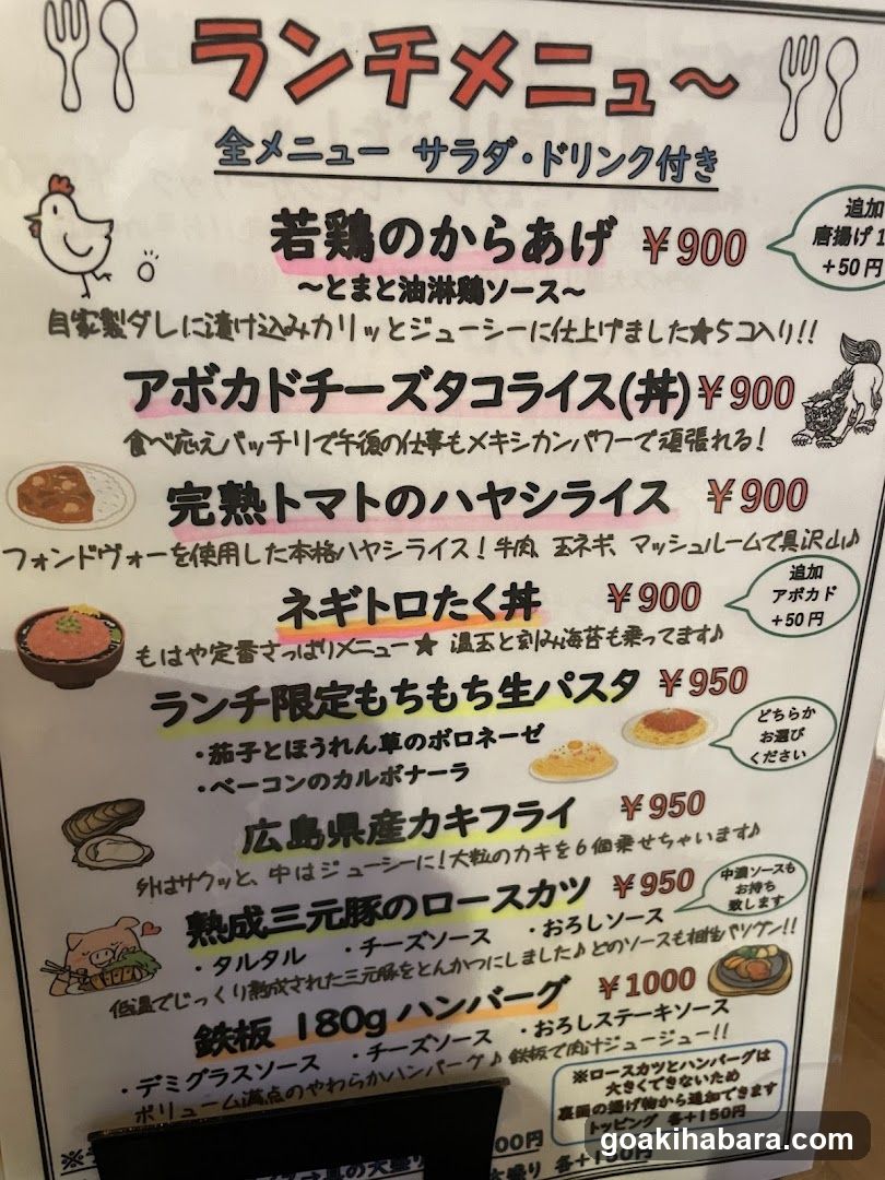 秋葉原ダイニング ラフィーネ