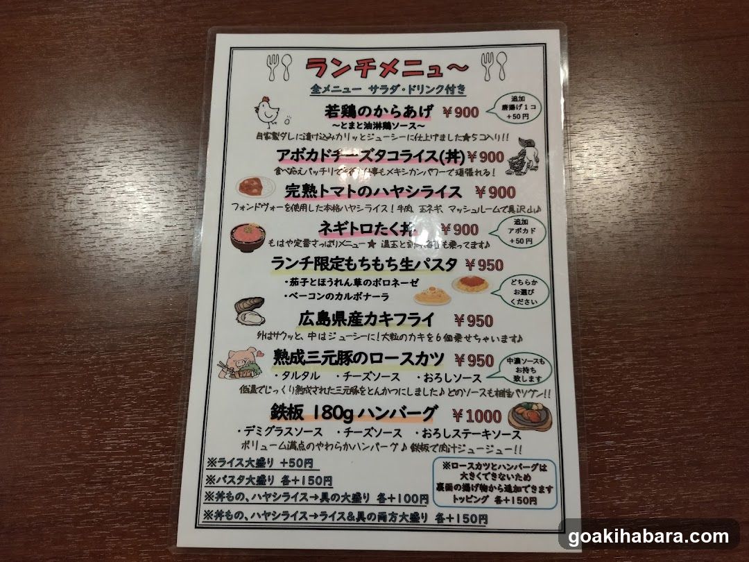 秋葉原ダイニング ラフィーネ