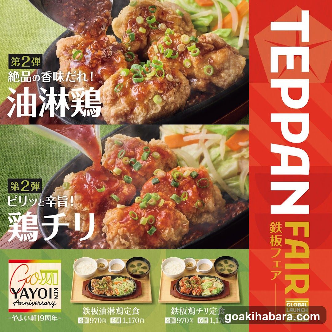 Yayoiken Sotokanda 3-chome