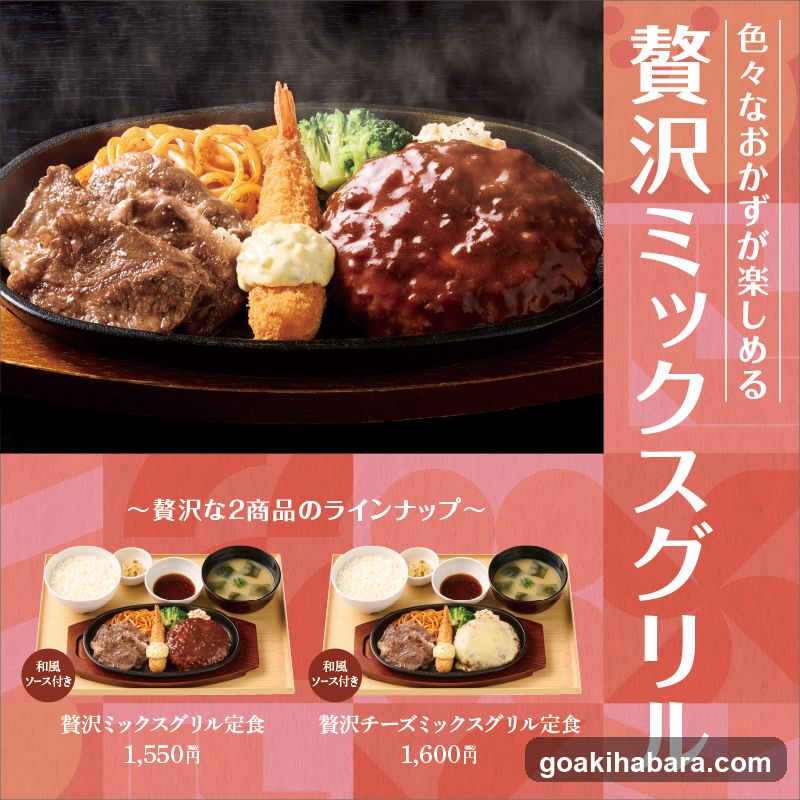Yayoiken Sotokanda 3-chome