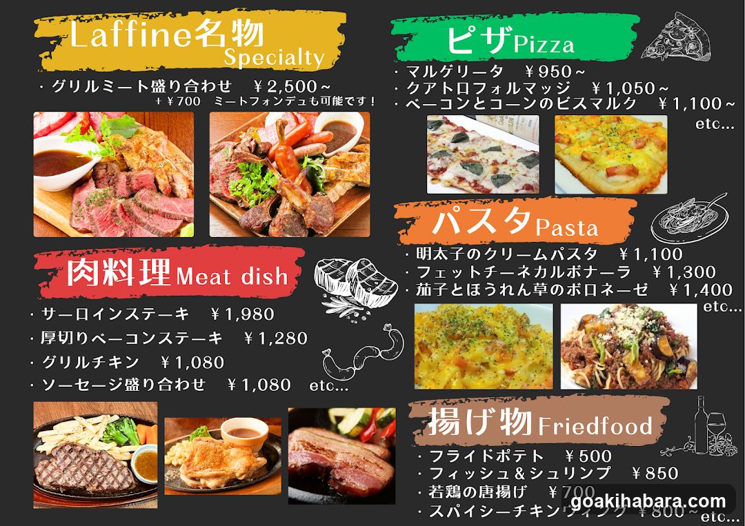 秋葉原ダイニング ラフィーネ