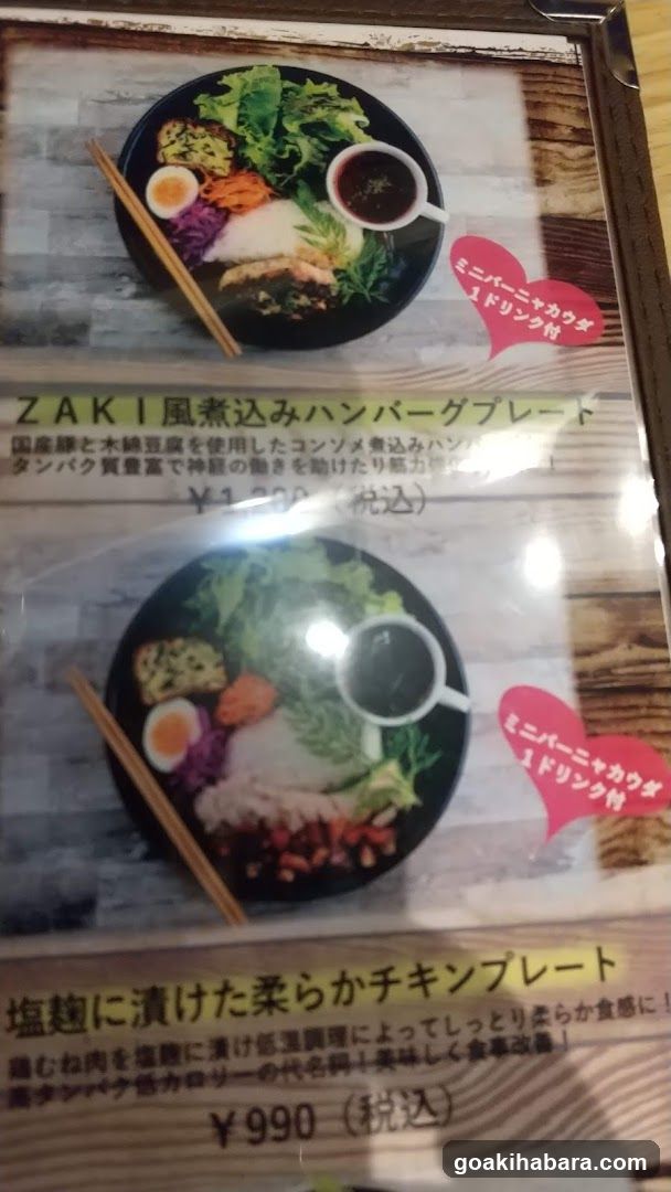 Bistro ZAKI