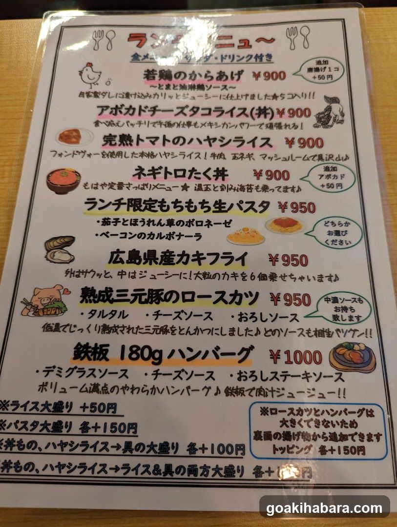 秋葉原ダイニング ラフィーネ