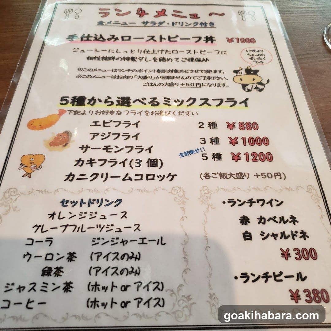秋葉原ダイニング ラフィーネ