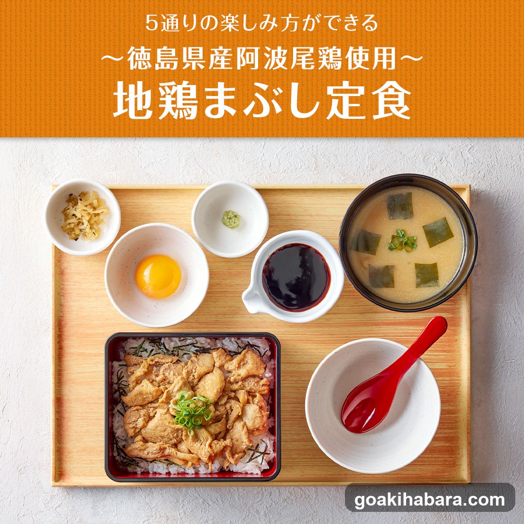 Yayoiken Sotokanda 3-chome