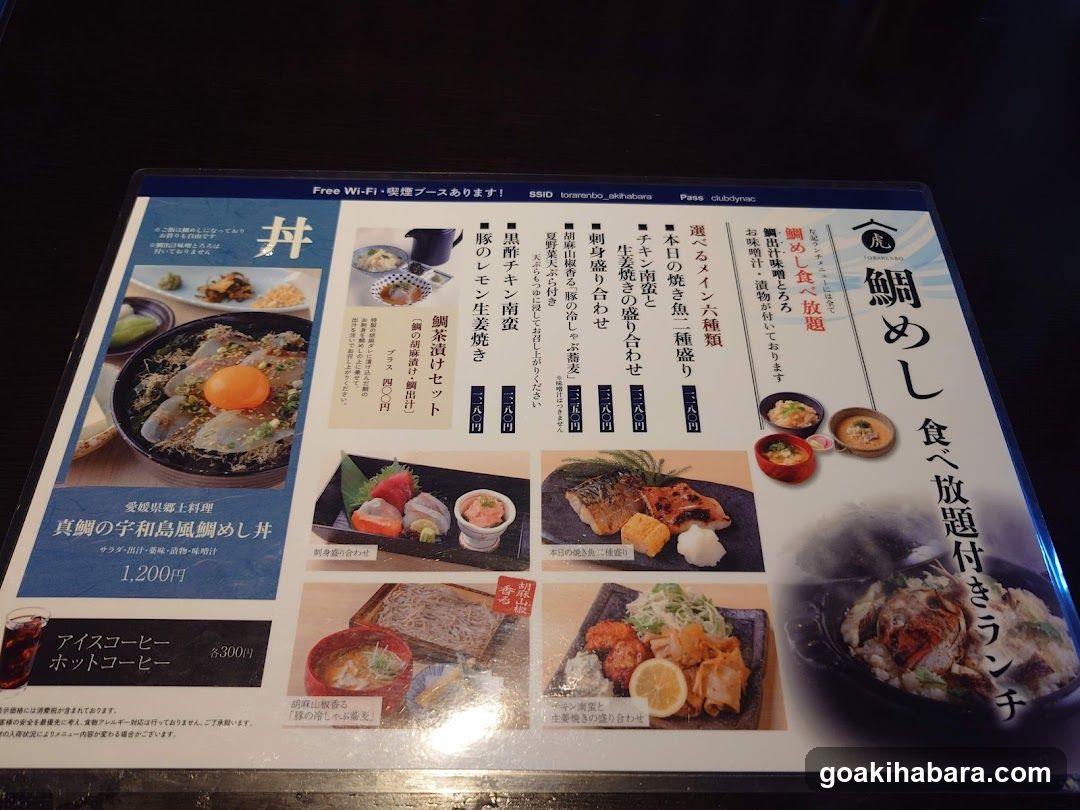 Torarenbo Akihabara