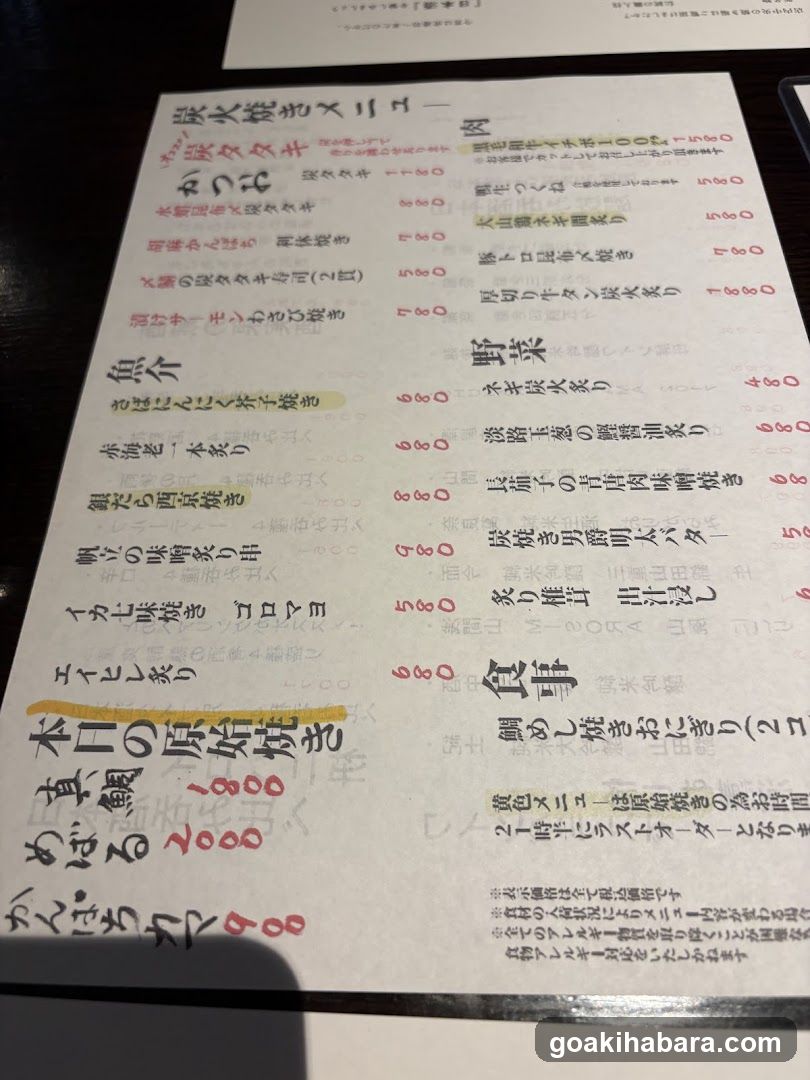 Torarenbo Akihabara