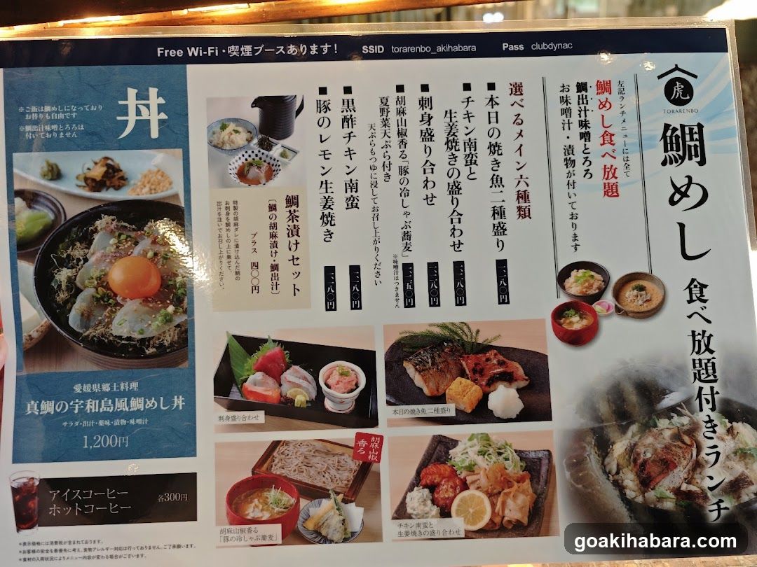 Torarenbo Akihabara