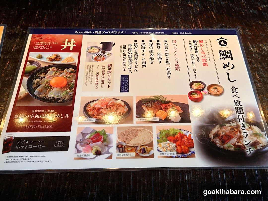 Torarenbo Akihabara