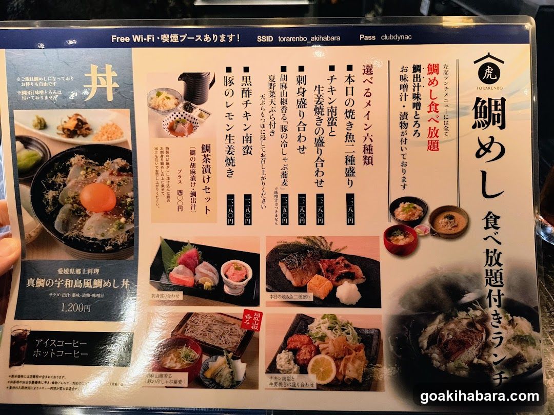 Torarenbo Akihabara