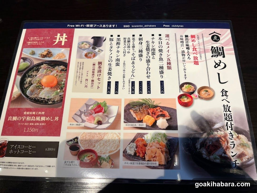 Torarenbo Akihabara