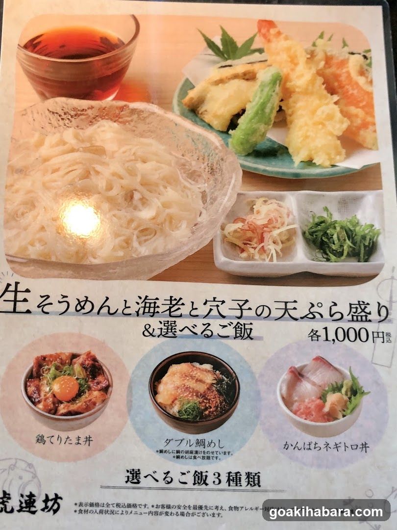 Torarenbo Akihabara