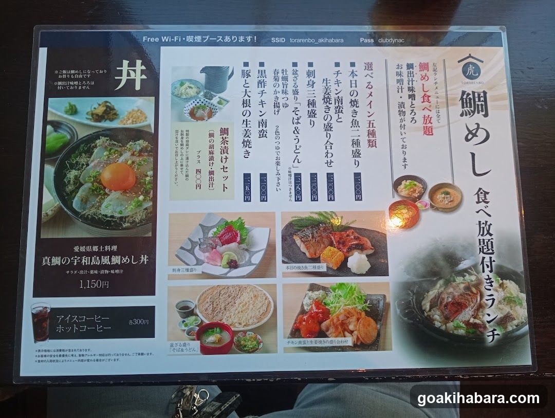 Torarenbo Akihabara