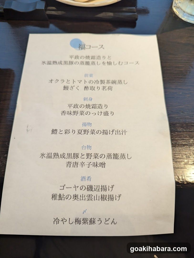 Torarenbo Akihabara