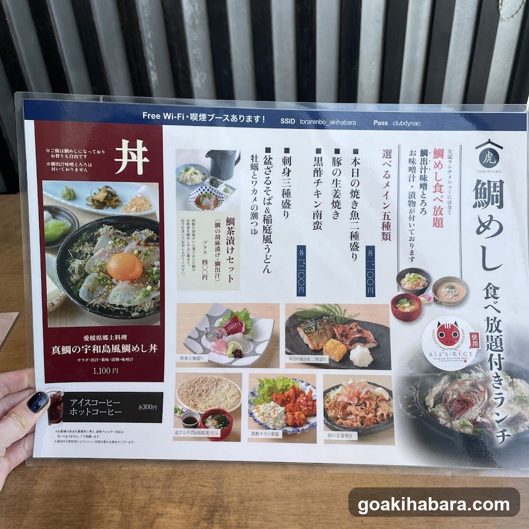 Torarenbo Akihabara