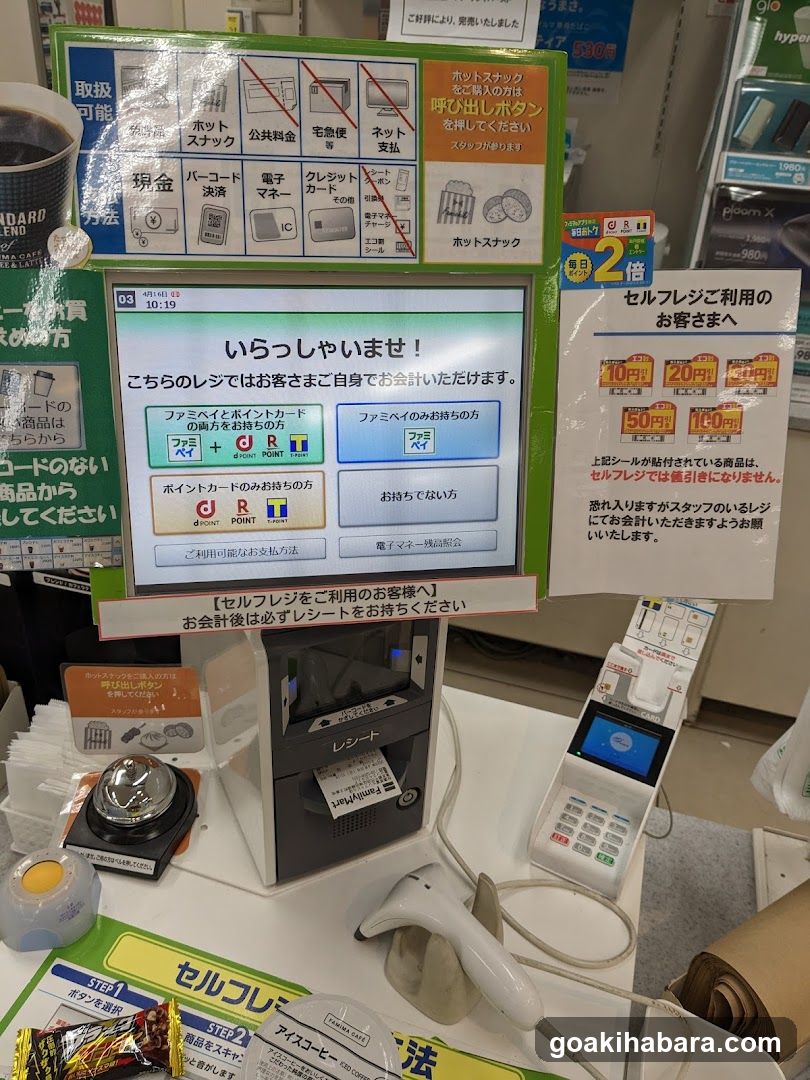 FamilyMart