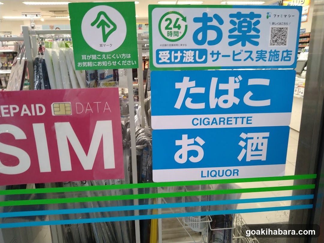 FamilyMart