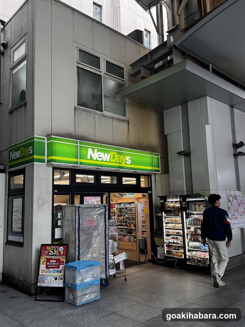 NewDaysミニ 秋葉原3号