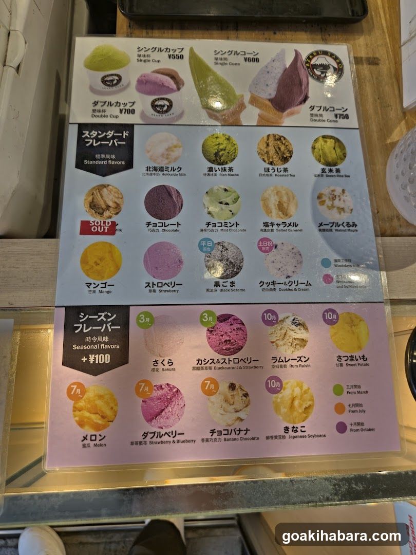 Azabusabo Hokkaido Ice Cream