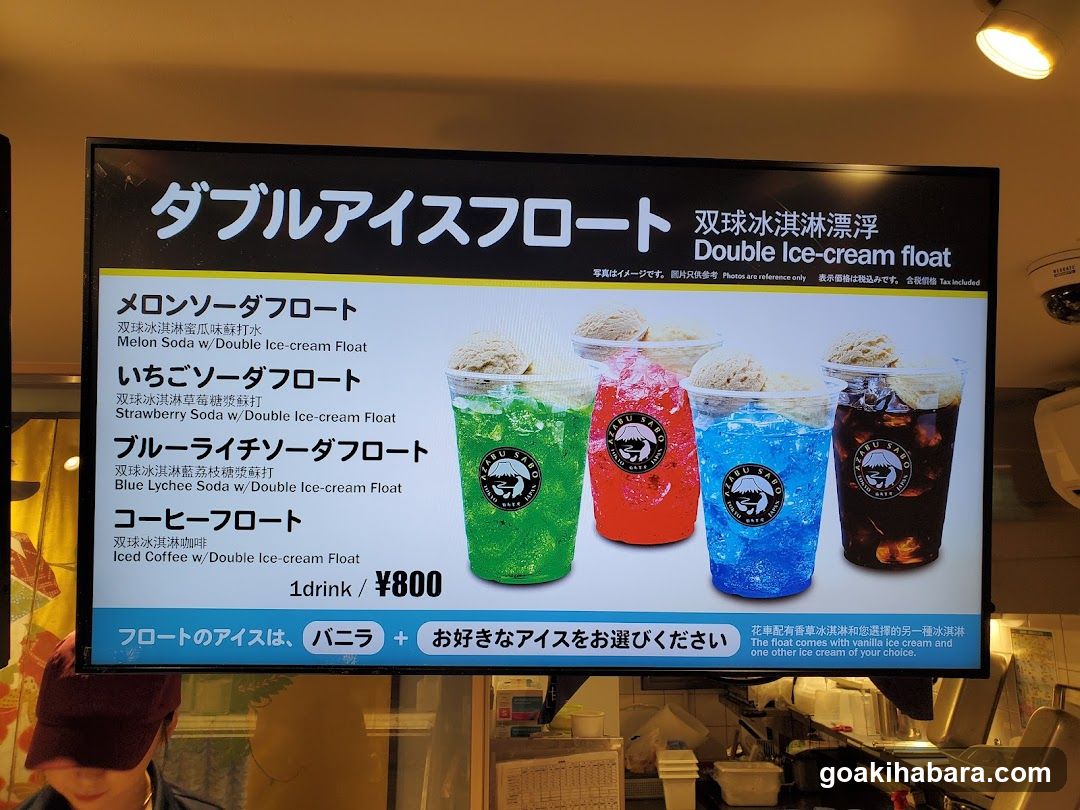 Azabusabo Hokkaido Ice Cream