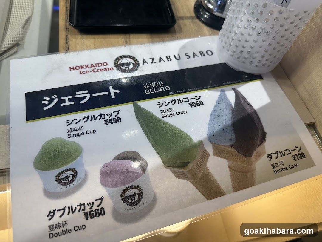Azabusabo Hokkaido Ice Cream