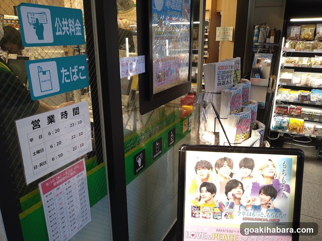 NewDaysミニ 秋葉原3号