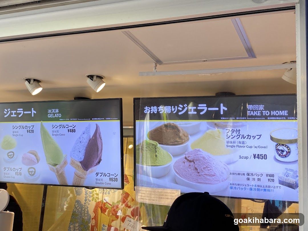 Azabusabo Hokkaido Ice Cream