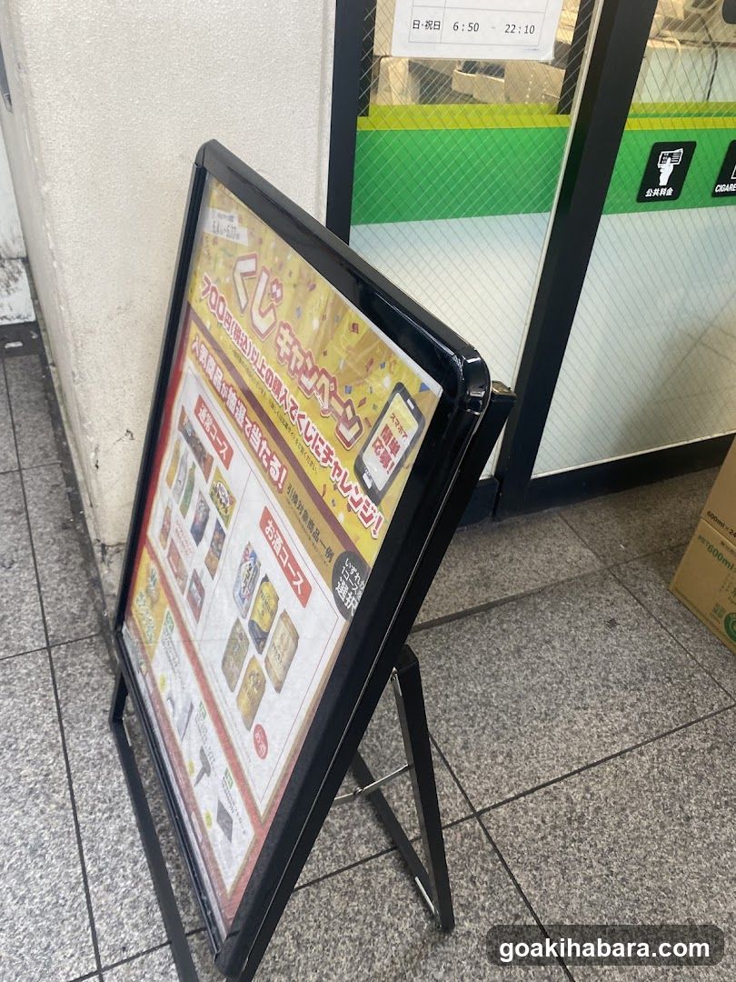 NewDaysミニ 秋葉原3号