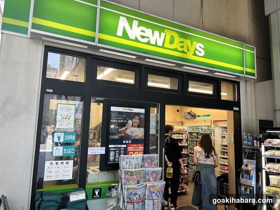NewDaysミニ 秋葉原3号