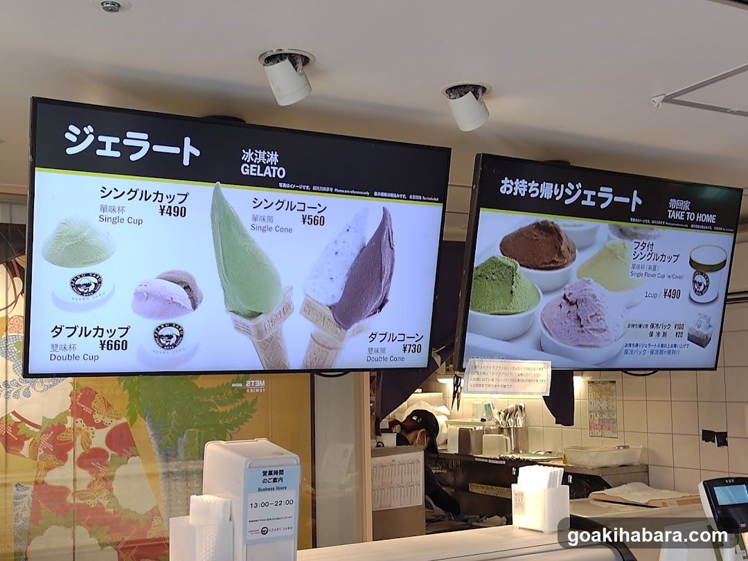 Azabusabo Hokkaido Ice Cream