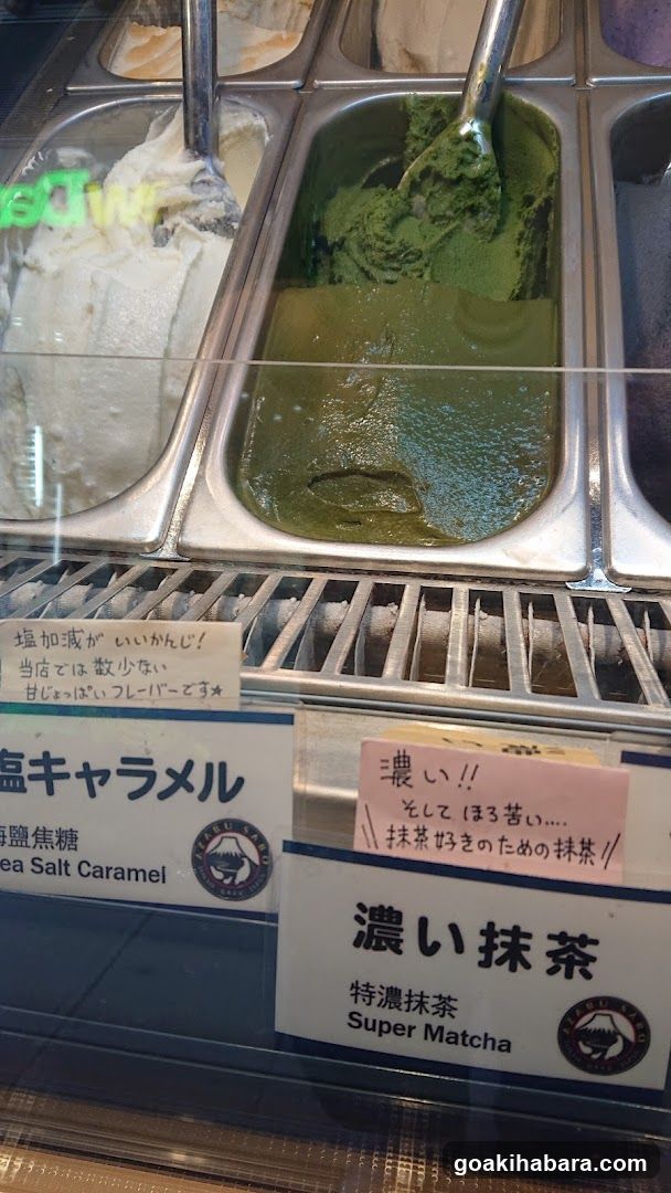 Azabusabo Hokkaido Ice Cream