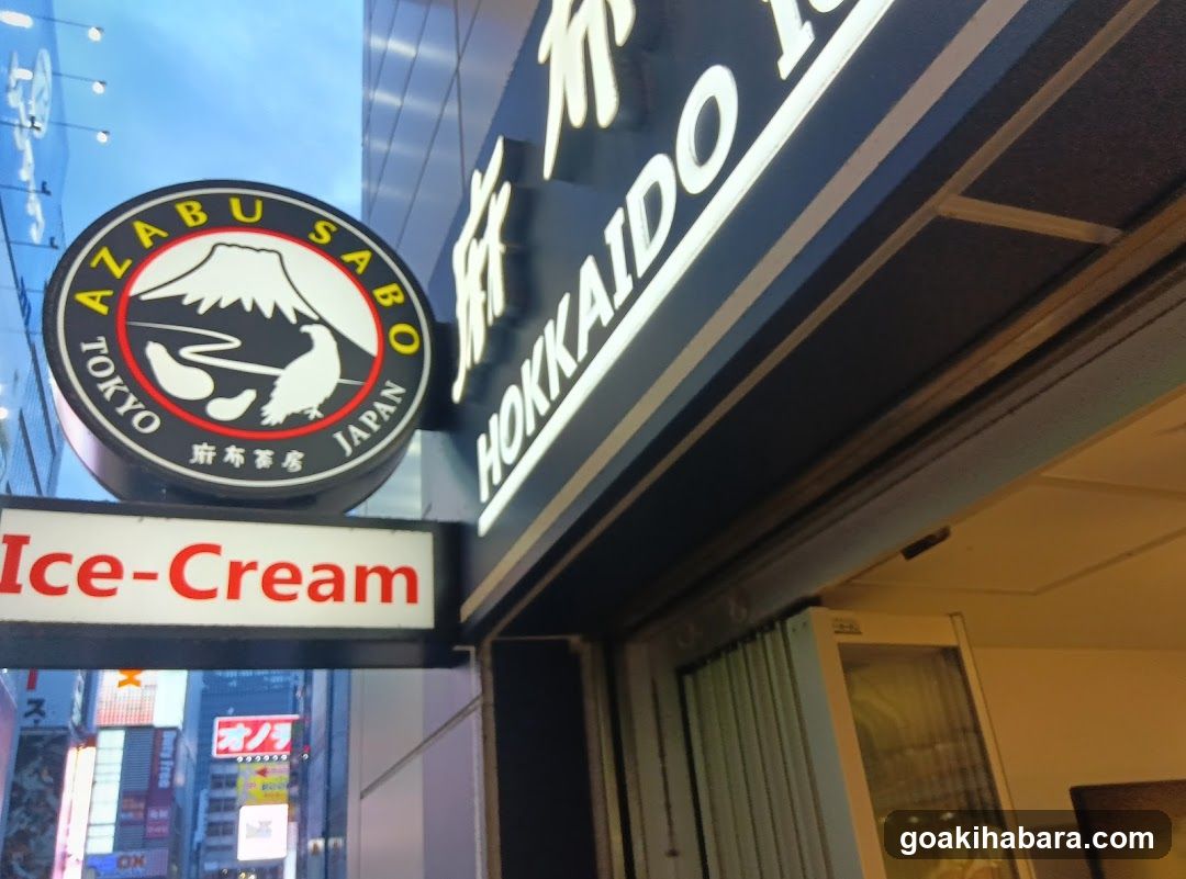 Azabusabo Hokkaido Ice Cream