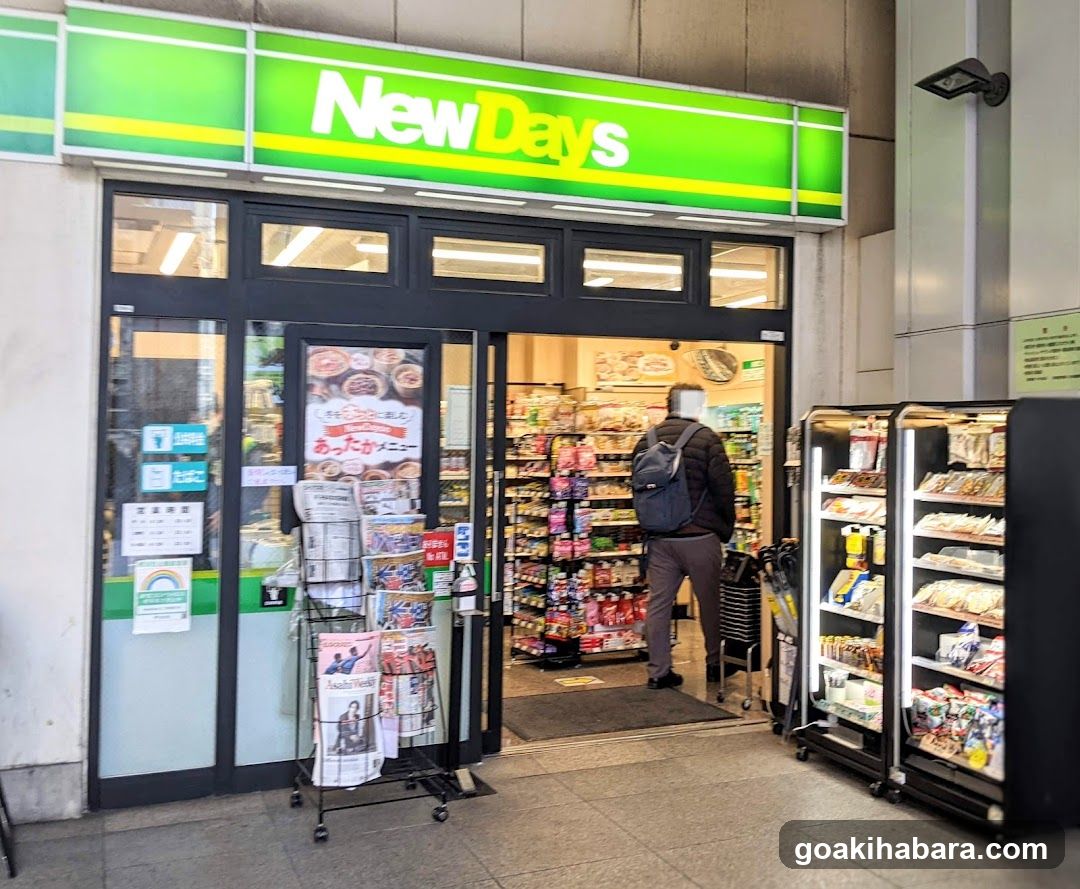 NewDaysミニ 秋葉原3号
