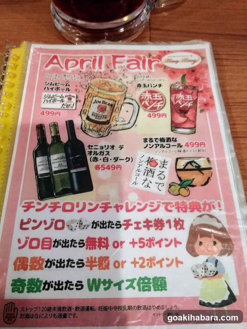 HoneyHoney Akihabara