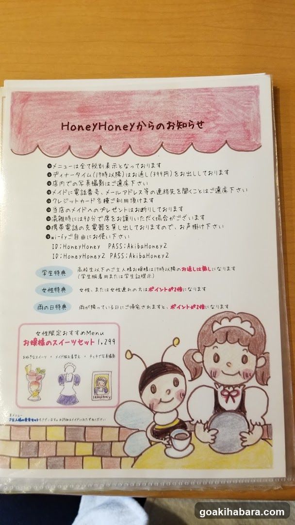HoneyHoney Akihabara