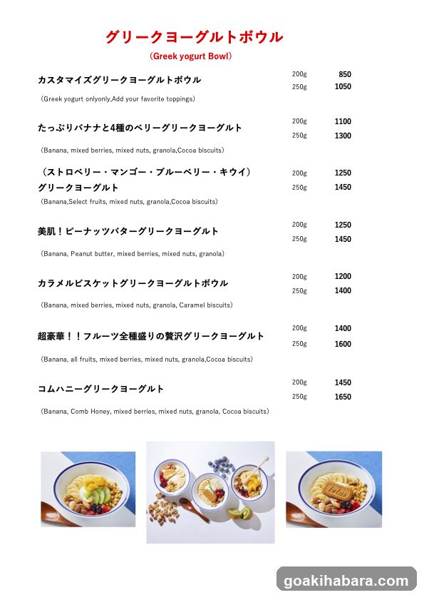 Takosen Honpo
