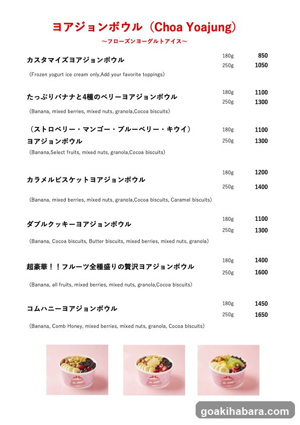Takosen Honpo