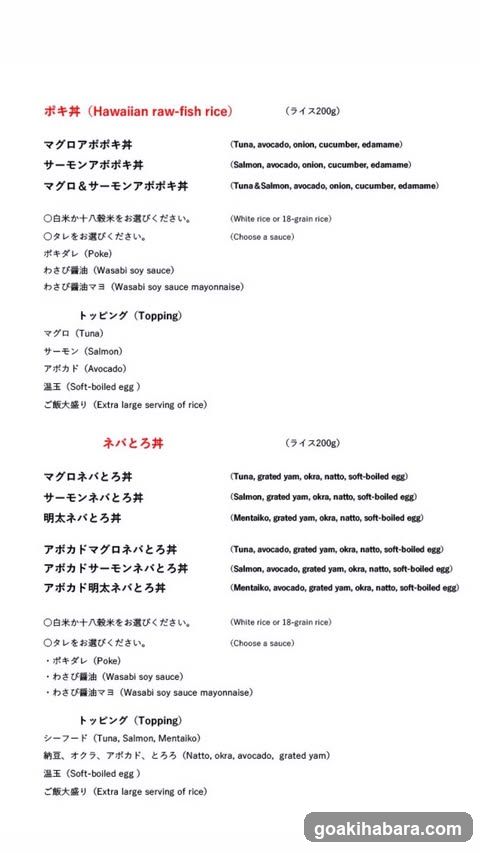 Takosen Honpo