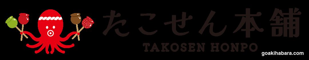 Takosen Honpo