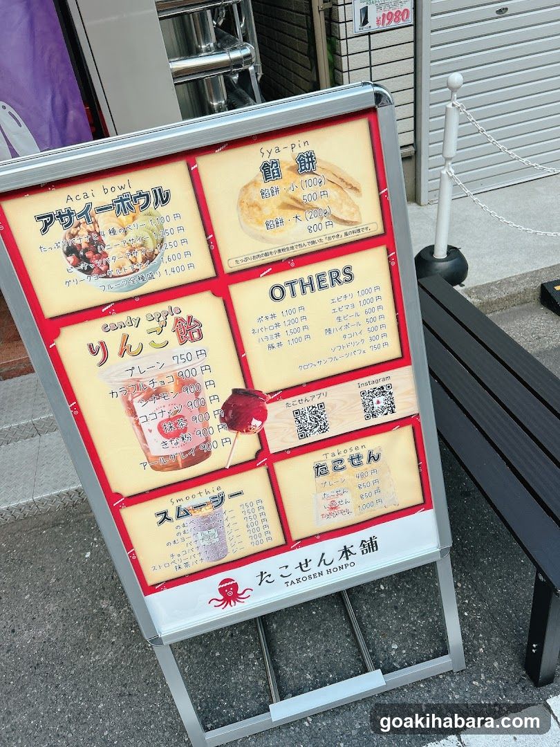 Takosen Honpo