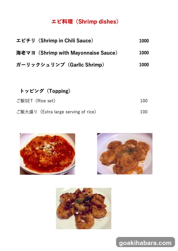 Takosen Honpo