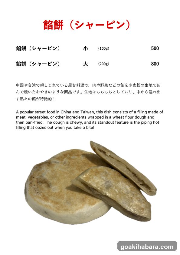 Takosen Honpo