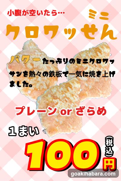 Takosen Honpo