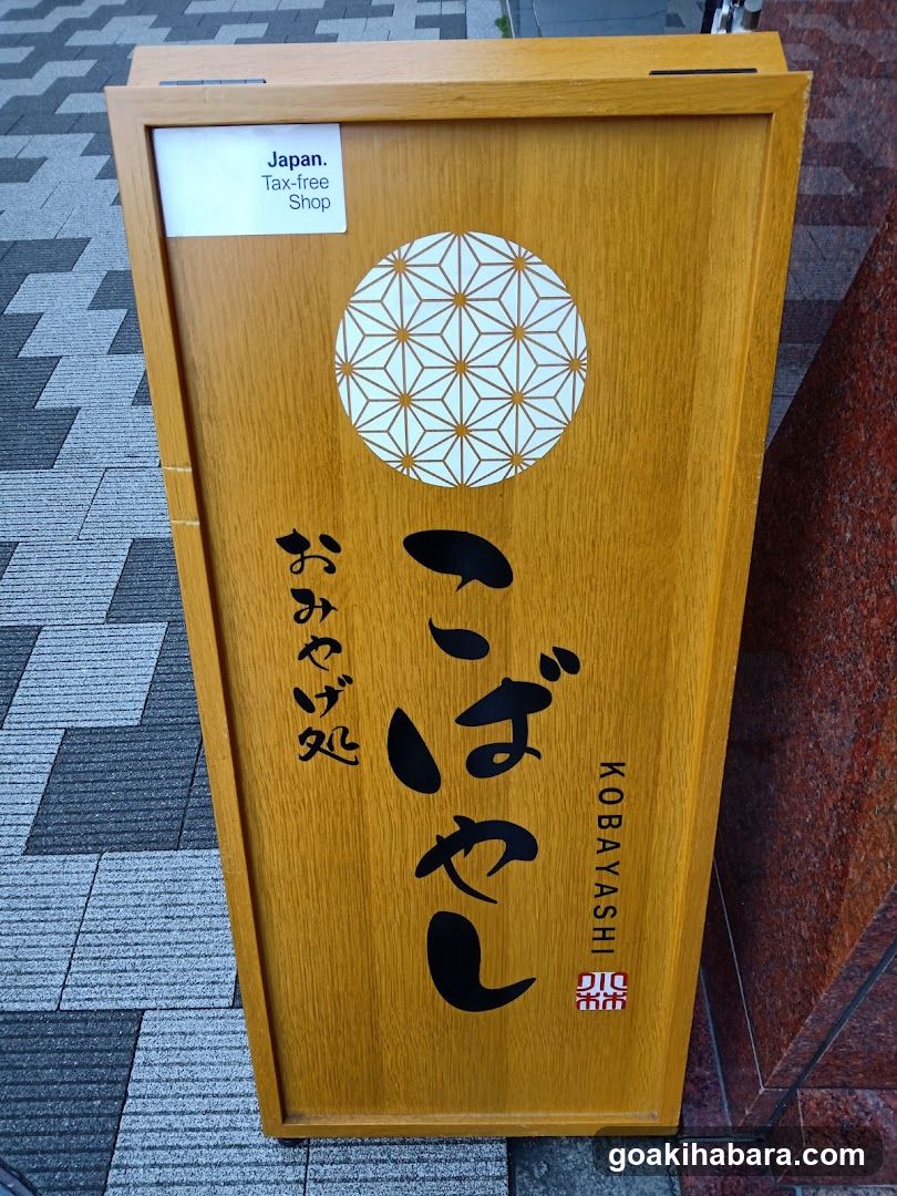 こばやし KOBAYASHI