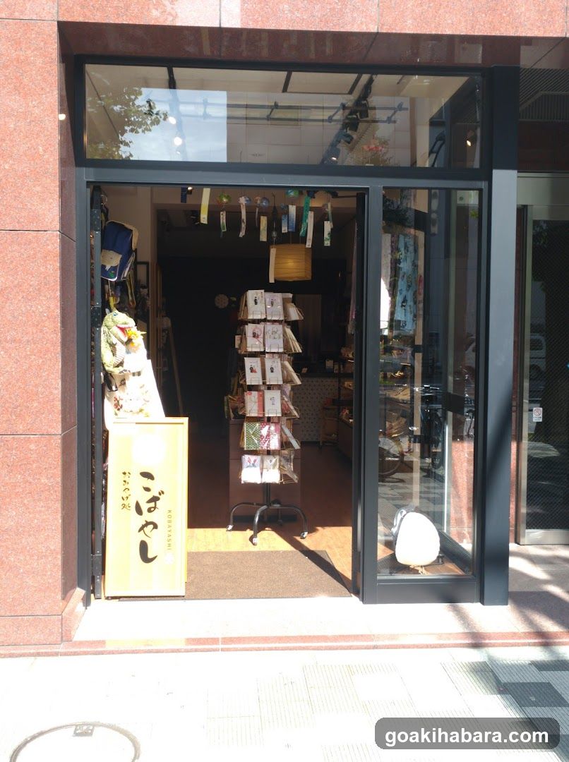 こばやし KOBAYASHI