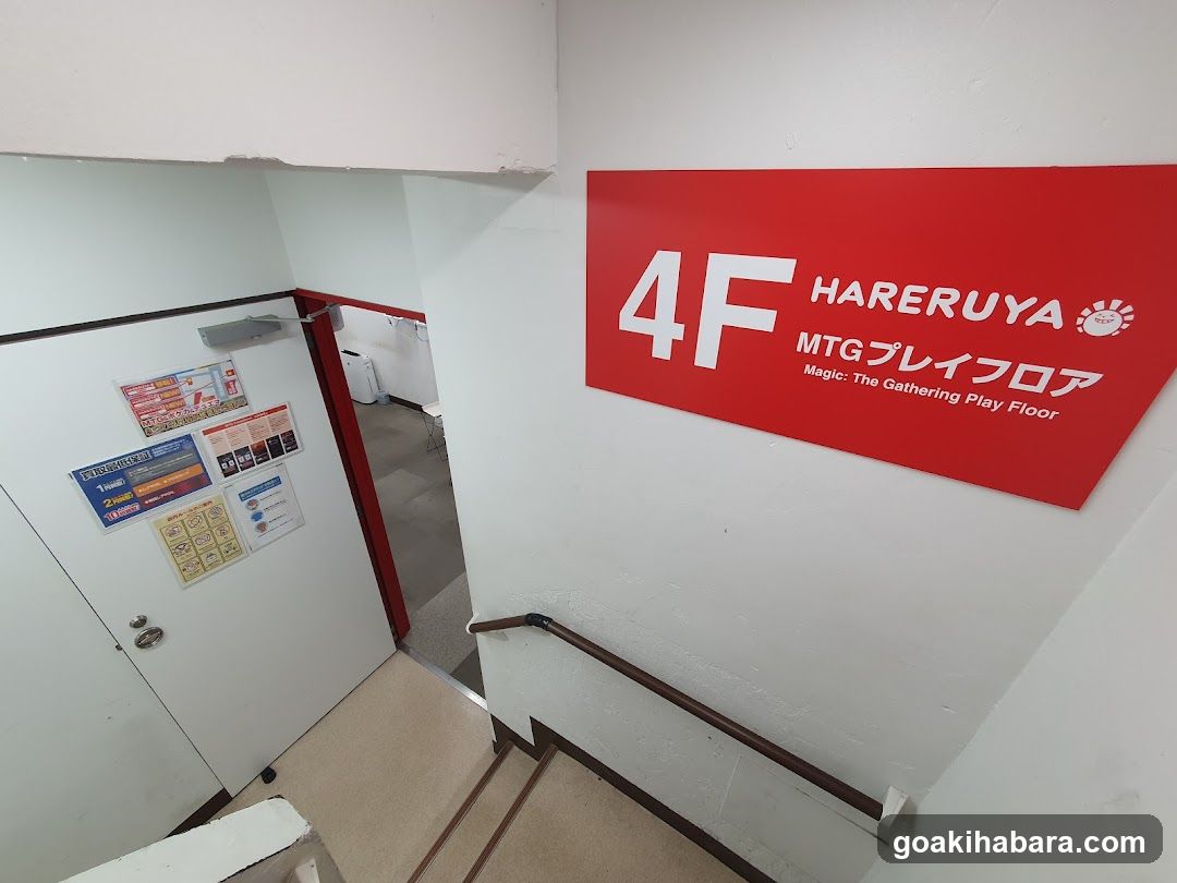 Hareruya